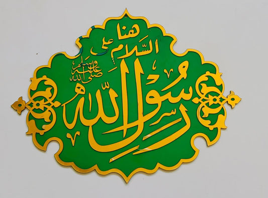 Rasool Allah - Masjid Nabawi Design